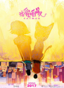 快乐到家迅雷下载截图