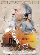 林俊杰浪漫广西