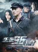 第一滴血5高清手机软件app