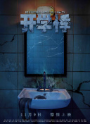 录取通知书 电影