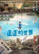 蓝色生死恋全集截图