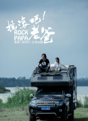 张津瑜 落地窗手机软件app