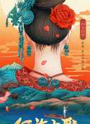 日韩星空17c福利社在线观看截图