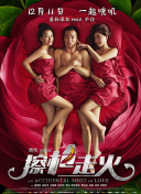 美日韩毛基片截图