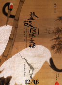 鲁邦三世名为峰不二子的女人