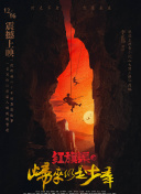 死神国语版截图