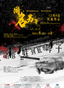 富贵列车百度影音截图