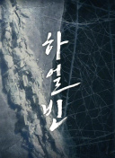 日美视频在线观看截图