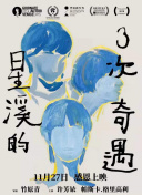 暮光之城4:破晓