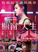 小小的日本在线观看免费中文版截图