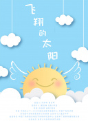 真心想让你幸福免费观看全集截图