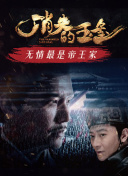 为什么领导从不提拔老实人