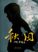 兄弟的妻子3免费观看正版电视剧截图