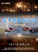 第三种爱情电影版下载截图