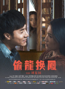 崔贞媛男友截图