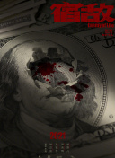 怪汉网最新电影电视剧截图