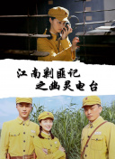 最适合夜里看的直播截图