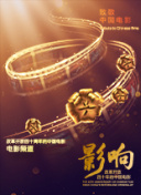 周海媚工作人员拒绝回应网传消息