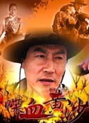 和肖四大战简称肖战