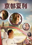 看我是怎么c的你叫出来了截图