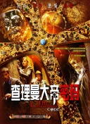 韩国电影办公室3免费完整版在线观看