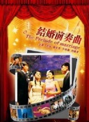 年轻的母亲2星辰