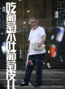 秋蝉渗透测试歪歪网站