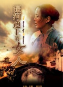 裂心国语版全集截图