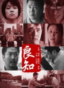 与君初相识多少集截图