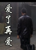 腐漫画bl肉不遮挡漫画