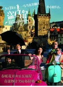 凤归四时歌 电视剧截图