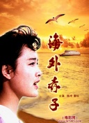 潘甜甜七夕在线观看