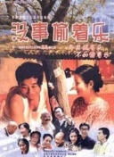 我们的少年时代2电视剧