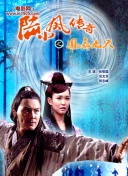 小孤仙直播app截图