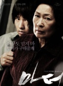 白所成等名缅北电诈头目被公开通缉