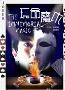 新婚小倩和邻居许老头