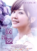 暖暖视频在线观看高清...韩国截图