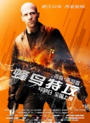 嫁个100分男人国语