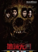 新娘的眼泪全集截图