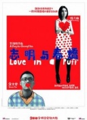 学园时间停止无修风车截图