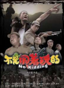 天美传播在线观看截图