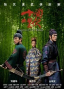 公安局长第一部