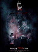 电视剧错嫁手机软件app