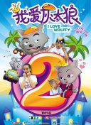 打扑克抠逼截图