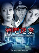 再续意难忘第七季全集截图