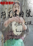 拔插拔插华人自拍截图