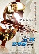 漠河零下度交警穿层羽绒服执勤