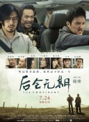 万达对赌危机解除