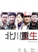 黑白恋曲在线观看截图