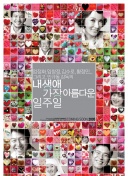 野花韩国高清完整版在线观看5截图